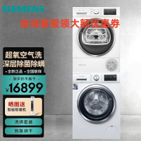 西门子WM14P2602W+WT47W5601W 10公斤滚筒洗衣机全自动15分钟快洗