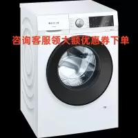 SIEMENS/西门子WG52A1X00W 10公斤 变频滚筒洗衣机 智能除渍