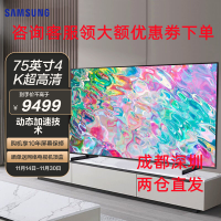 三星(SAMSUNG)QA75Q70BAJXXZ 75英寸4K超高清QLED量子点智能平板电视机