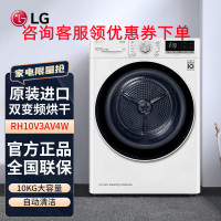 韩国原装进口LG RH10V3AV4W/SC 10KG烘干机高效除菌除螨热泵 双变频自动清洁滚筒干衣机 白色