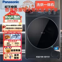 松下XQG100-SD151 除菌空气洗 天暮蓝滚筒洗衣机全自动10公斤洗烘一体机 506mm 水氧泡沫净 除菌空气洗
