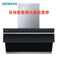西门子(SIEMENS) 油烟机欧侧一体智能吸排 大风量变频低噪油烟机LS98FC969W