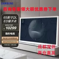 三星(SAMSUNG)QA65LS01BAJXXZ 65英寸QLED量子点4K超高清智能 Serif画境落地支架艺术电视