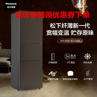 松下NR-PC26BPA-T 三门265升冰箱 风冷无霜 宽幅变温 银离子技术 智能APP