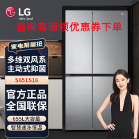 LG S651S16 655L家用大容量冰箱 对开门冰箱 多维风幕 风冷无霜 双风系 智能变频冰箱 钛空银