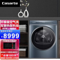 卡萨 帝 CGY 10FL5EU1 10公斤变频干衣机双擎热泵烘干护理衣物除菌净螨空气洗 锡兰青