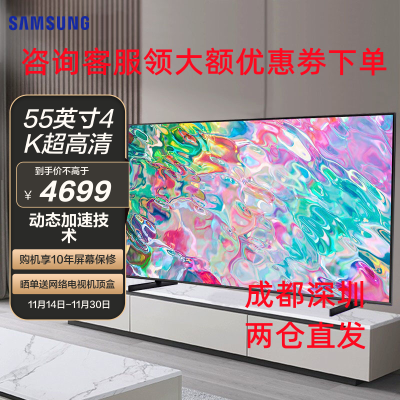 三星(SAMSUNG)QA55Q70BAJXXZ 55英寸4K超高清QLED量子点智能平板电视机