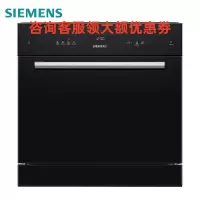 SIEMENS/西门子 嵌入式进口家用全自动洗碗机 高温消毒 自动洗碗器 10套 SC454B08AC