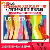 LG OLED77C2PCC 77英寸evo屏幕oled超薄智能电视大屏 游戏竞技电视120hz刷新率 杜比视界直播投屏