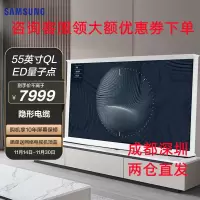三星(SAMSUNG)QA55LS01BAJXXZ 55英寸QLED量子点4K超高清智能 Serif画境落地支架艺术电视
