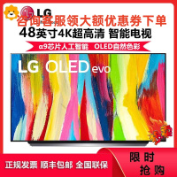 LG OLED48C2PCA 48英寸evo屏幕oled超薄智能电视 游戏竞技电视120hz刷新率 杜比视界直播投屏