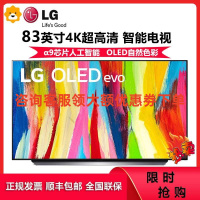 LG OLED83C2PCA 83英寸evo屏幕oled超薄智能电视大屏 游戏竞技电视120hz刷新率 杜比视界直播投屏