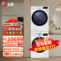 LG洗烘套装11KG洗衣机速净喷淋+10KG进口热泵式烘干衣机 RH10V3AV4W+FY11WX4 奢华白