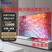 三星(SAMSUNG)55英寸 QA55QN800CJXXZ 8K超高清 QHDR量子点矩阵技术全面屏人工智能液晶电视