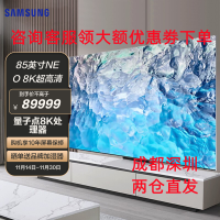 三星(SAMSUNG)85英寸 QA85QN900CJXXZ NEO 8K超高清QHDR 全面屏 人工智能 教育资源液晶