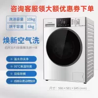 松下(Panasonic)XQG100-ND103 全自动10公斤洗烘一体BLDC变频滚筒洗衣机温水泡沫净焕新空气洗