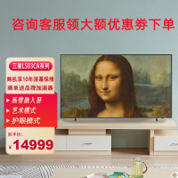 三星电视 75英寸 QA75LS03CAJXXZ 超薄 QLED量子点 4K超高清AI语音 蓝光护眼艺术画壁