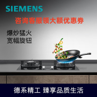 西门子(SIEMENS)ER7JGA23MP燃气灶 天然气灶4.5kW大火力双灶灶具台嵌两用灶台 钢化玻璃面板猛火高效