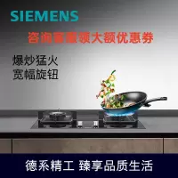 西门子(SIEMENS)ER7JGA23MP燃气灶 天然气灶4.5kW大火力双灶灶具台嵌两用灶台 钢化玻璃面板猛火高效