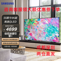 三星(SAMSUNG) QA55Q70CAJXXZ 55英寸4K超高清 智能补帧HDMI2.1 QLED大屏幕游戏电视