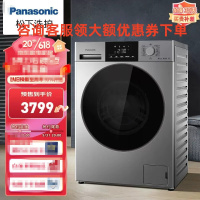 松下(Panasonic)XQG100-ND1MT 洗烘一体10kg全自动滚筒洗衣机BLDC变频电机泡沫净空气洗高温除菌