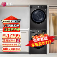 LG FG13BV4+RH10V9JV2WR 洗烘套装 13kg蒸汽除菌洗衣机+10kg进口热泵变频烘干 黑色