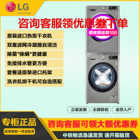 LG洗烘套装13公斤洗衣机+10公斤原装进口热泵式干衣机FCW13Y4P+RH10V9PV2W 银色组合