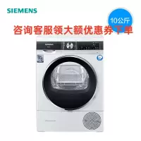 西门子(SIEMENS) WT45UMD00W 10公斤大容量干衣机