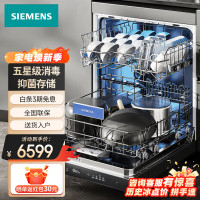 西门子灶下嵌入式安装家用全自动洗碗机15套 SE43HB25KC 超五星级消毒 240小时抑菌存储