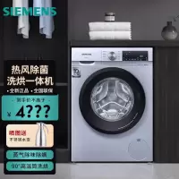 西门子(SIEMENS) WN54A1X42W 10公斤滚筒洗衣机洗烘一体热风除菌