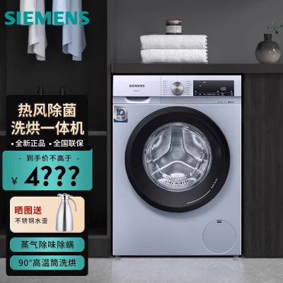 西门子(SIEMENS) WN54A1X42W 10公斤滚筒洗衣机洗烘一体热风除菌