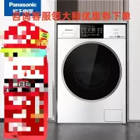 松下 XQG120-ND2AE 洗烘一体机家用智能洗衣机12kg+9kg烘干智能投放水氧泡沫净 除菌智能烘白月光