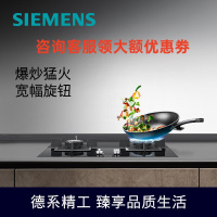 西门子(SIEMENS)ER8KJF23MP燃气灶天然气灶5.0kW大火力双灶灶具台嵌两用灶台 钢化玻璃面板猛火高效
