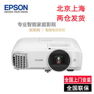 爱普生 (EPSON) CH-TW5800C 家庭影院智能投影机电视