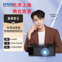 爱普生(Epson) CH-TW6280T专业4K家庭影院智能2800流明大范围镜头位移投影机电视