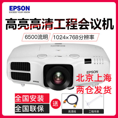 爱普生(EPSON) 高亮度 CB-G7100(6500流明 XGA标清) 高端工程 投影机电视 标配