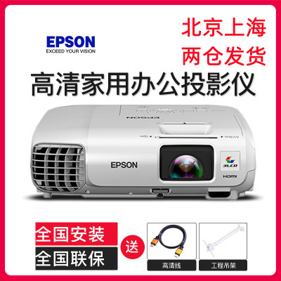 爱普生(EPSON)高清办公商务会议CB-950WH(3000流明 宽屏)官配投影机电视+100寸玻纤维幕布