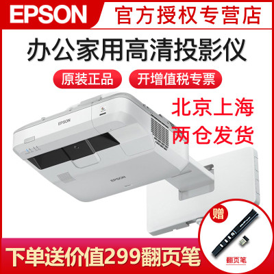 爱普生(EPSON)CB-700U激光教育工程超短焦教学互动会议1080P商务办公家用高清投影机电视 标配