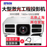 爱普生(EPSON)超高清 激光工程投影机电视 CB-L1100U(6000流明 超高清) 标配