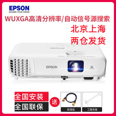 爱普生(EPSON)CB-990U 高亮商务办公教学会议1080P家用高清投影机电视(3800流明 1920×1200