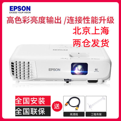 爱普生(EPSON)CB-108 高亮商务办公教学会议家用高清投影机电视(3700流明 1024×768分辨率) 标配