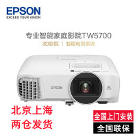 爱普生(EPSON)CH-TW5700 投影仪 投影仪家用 投影机 手机投影仪(1080P 2700流明 智能系统)