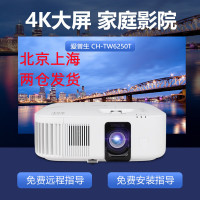 EPSON/爱普生CH-TW6250T智能家用4K超高清家庭影院大屏客厅卧室无线WIFI可连手机吊装白天直投墙投影机电视