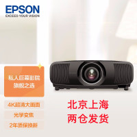 爱普生(EPSON)CH-LS12000B激光专业家用投影机电视4K超高清 2700流明 电动镜头 镜头位移