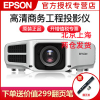 爱普生(EPSON) CB-G7500U 高端工程投影机电视6500流明、WUXGA、1920*1200分辨率4K增强技