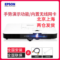 爱普生(EPSON)CB-1780W超薄便携商务教育会议家用高清投影机电视(3000流明1280x800宽屏分辨率)