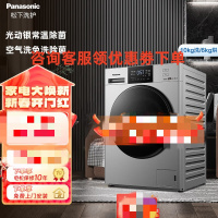 松下(Panasonic) XQG100-NDVAC 洗衣机滚筒10公斤家用全自动大容量旗舰除菌除螨洗烘一体低温烘羽绒