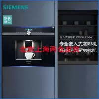 西门子 CT836LEB6W 嵌入式家用全自动欧洲进口黑色