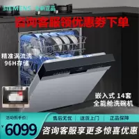西门子SJ43HS00KC 14套嵌入式全能舱洗碗机 精准涡流洗 96h存储