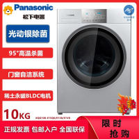 松下(Panasonic)XQG100-E15Q6 10KG滚筒洗衣机95度高温除菌变频三维立体洗 光动银除菌